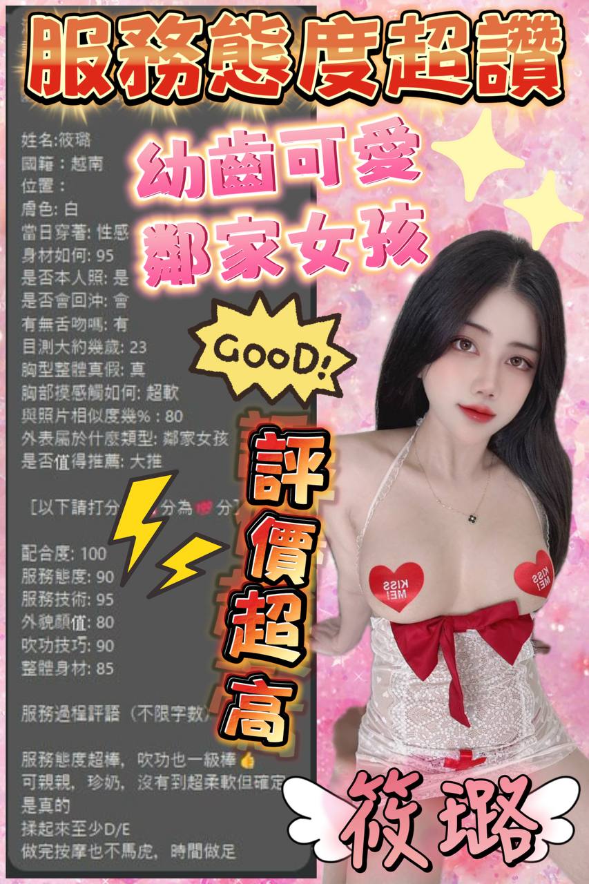 嘉義定點茶 筱璐 援交:圖片 16
