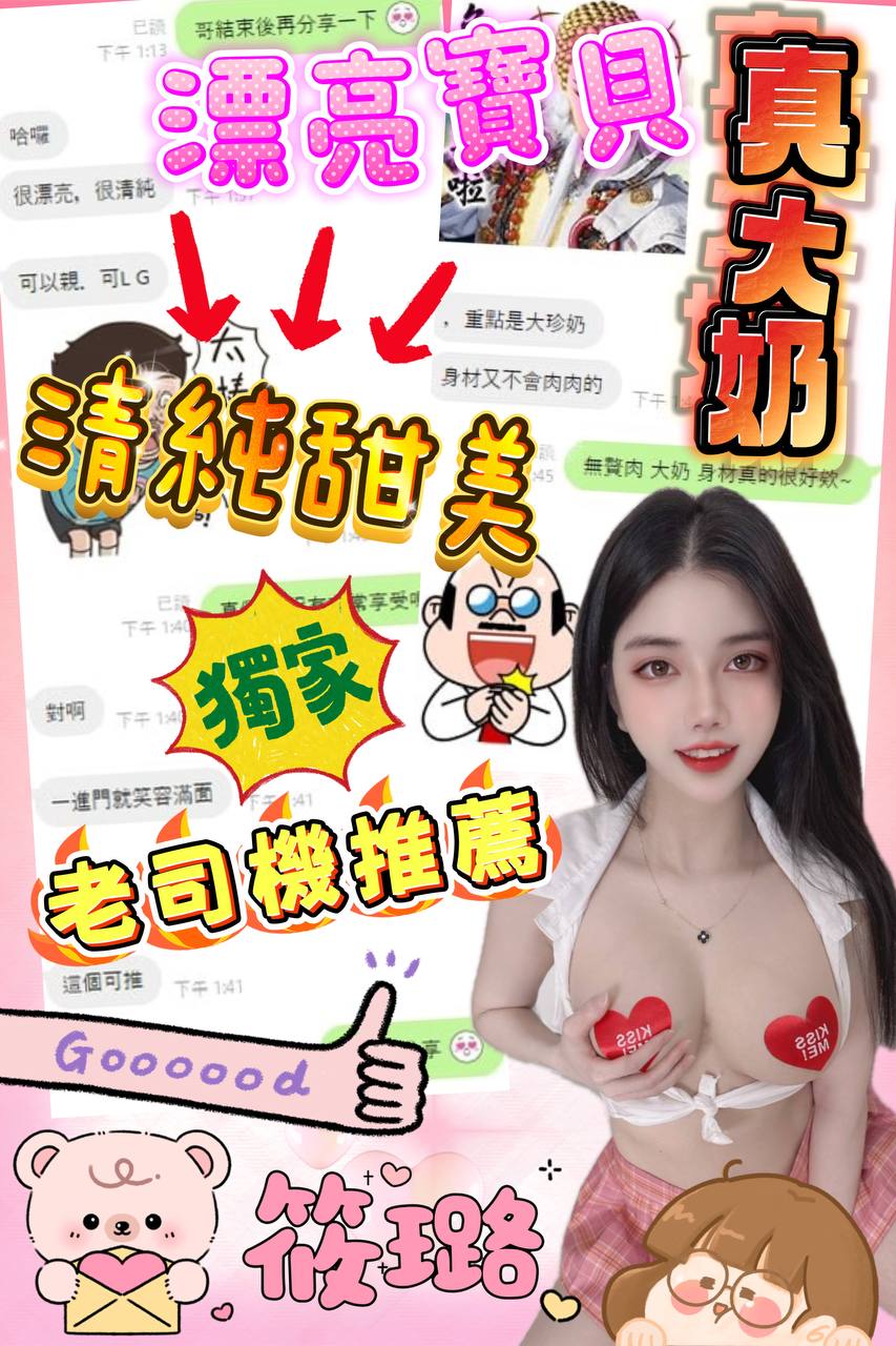 嘉義定點茶 筱璐 援交:圖片 18
