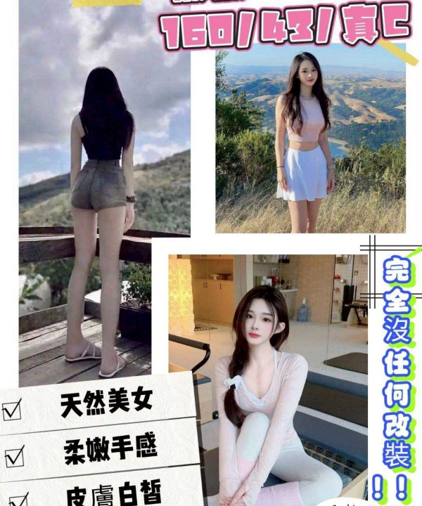 桃園定點茶 筱筱 援交