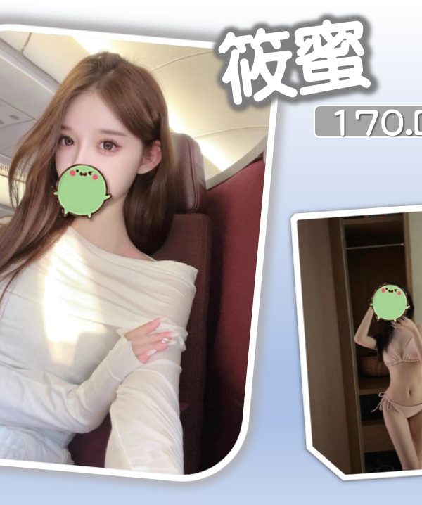 台北外送茶 筱蜜 援交