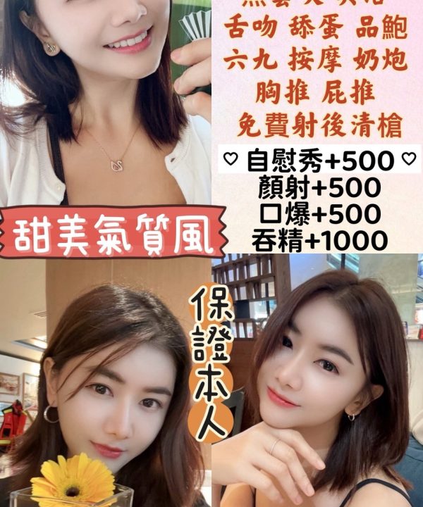 桃園定點茶 簡澄 援交