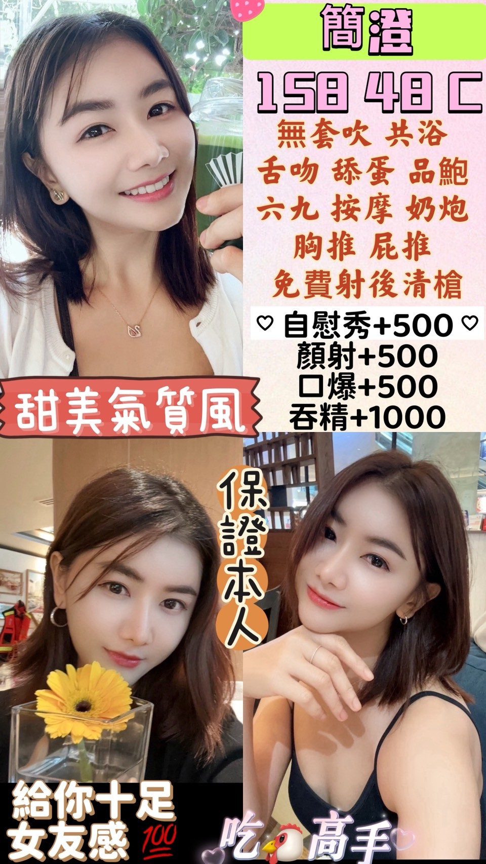 桃園定點茶 簡澄 援交