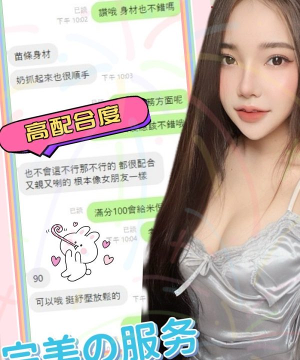 Alternative view of 南投定點茶 米倪 援交