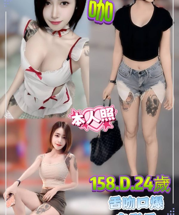 台北定點茶 米咖 援交