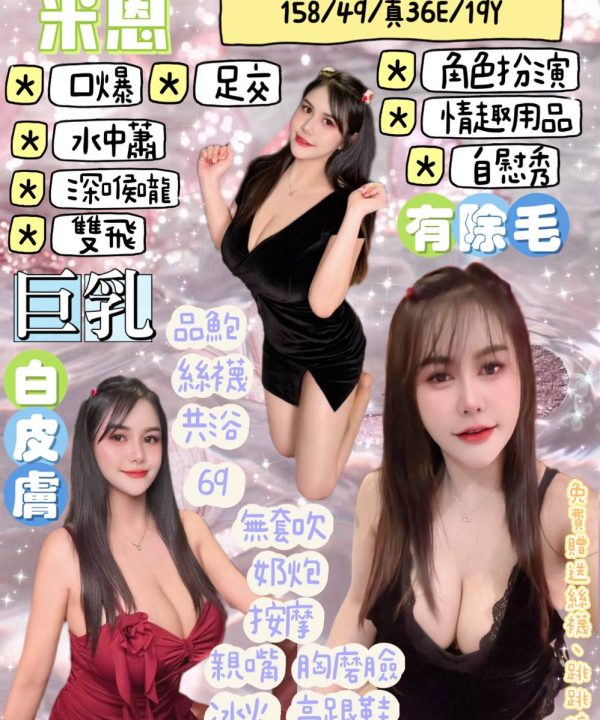 宜蘭定點茶 米恩 援交