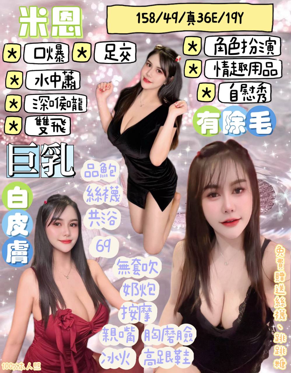 宜蘭定點茶 米恩 援交