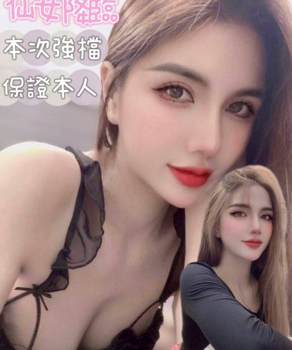 台南定點茶 米恩 援交