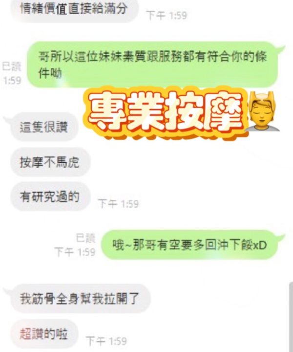 Alternative view of 台東定點茶 米恩 援交