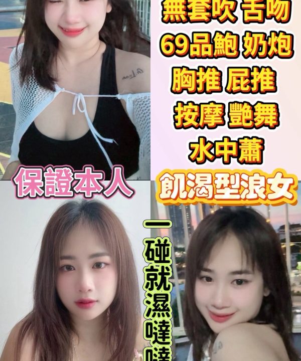 桃園定點茶 米朵 援交