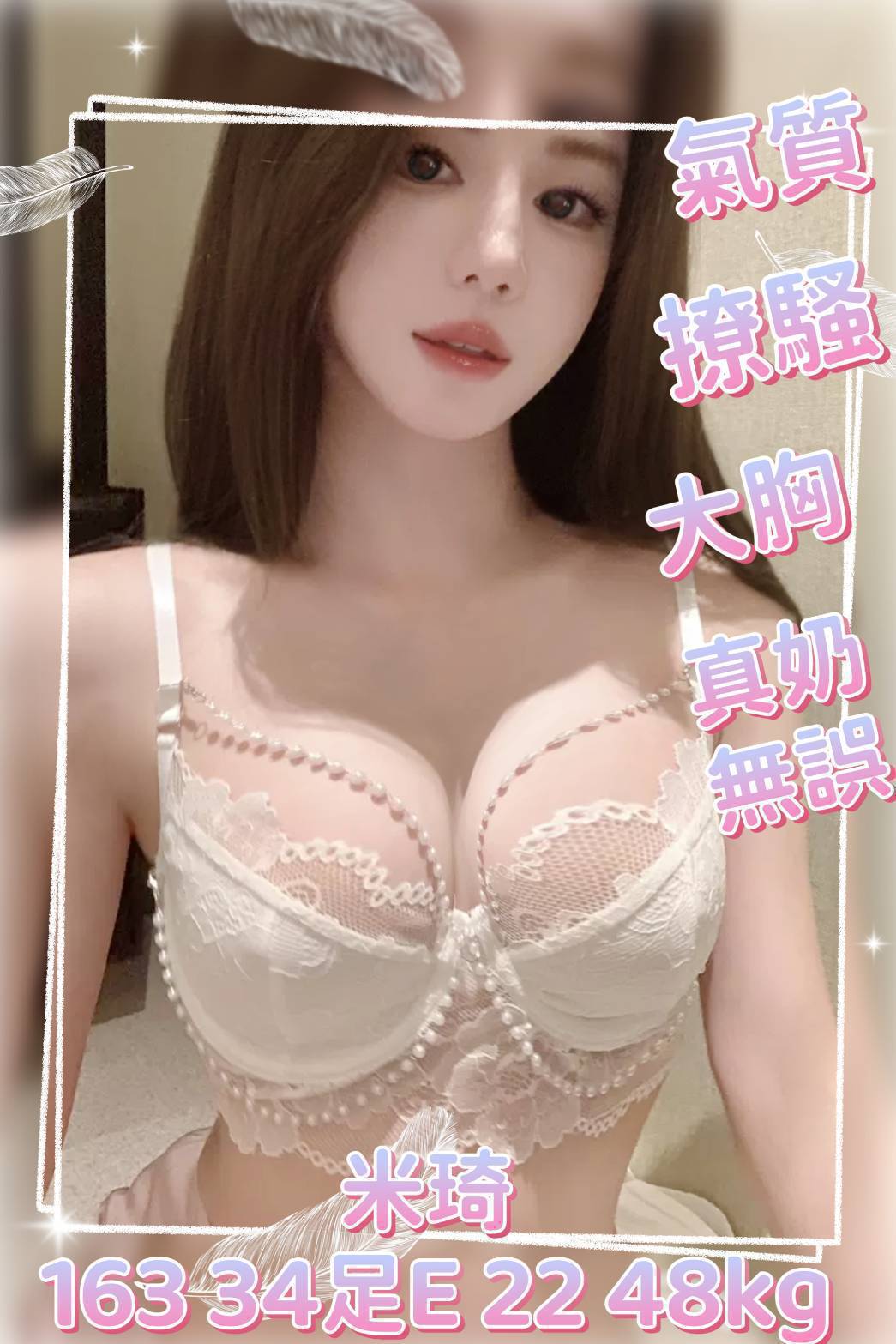 台北外送茶 米琪 援交