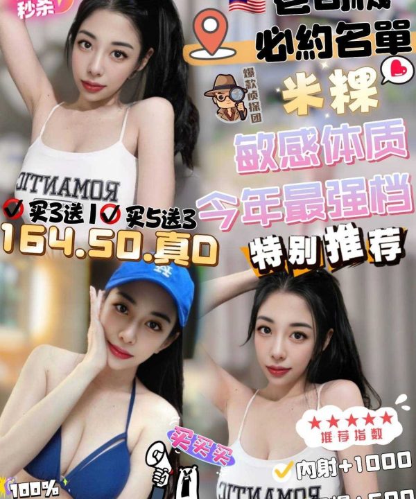苗栗定點茶 米粿 援交