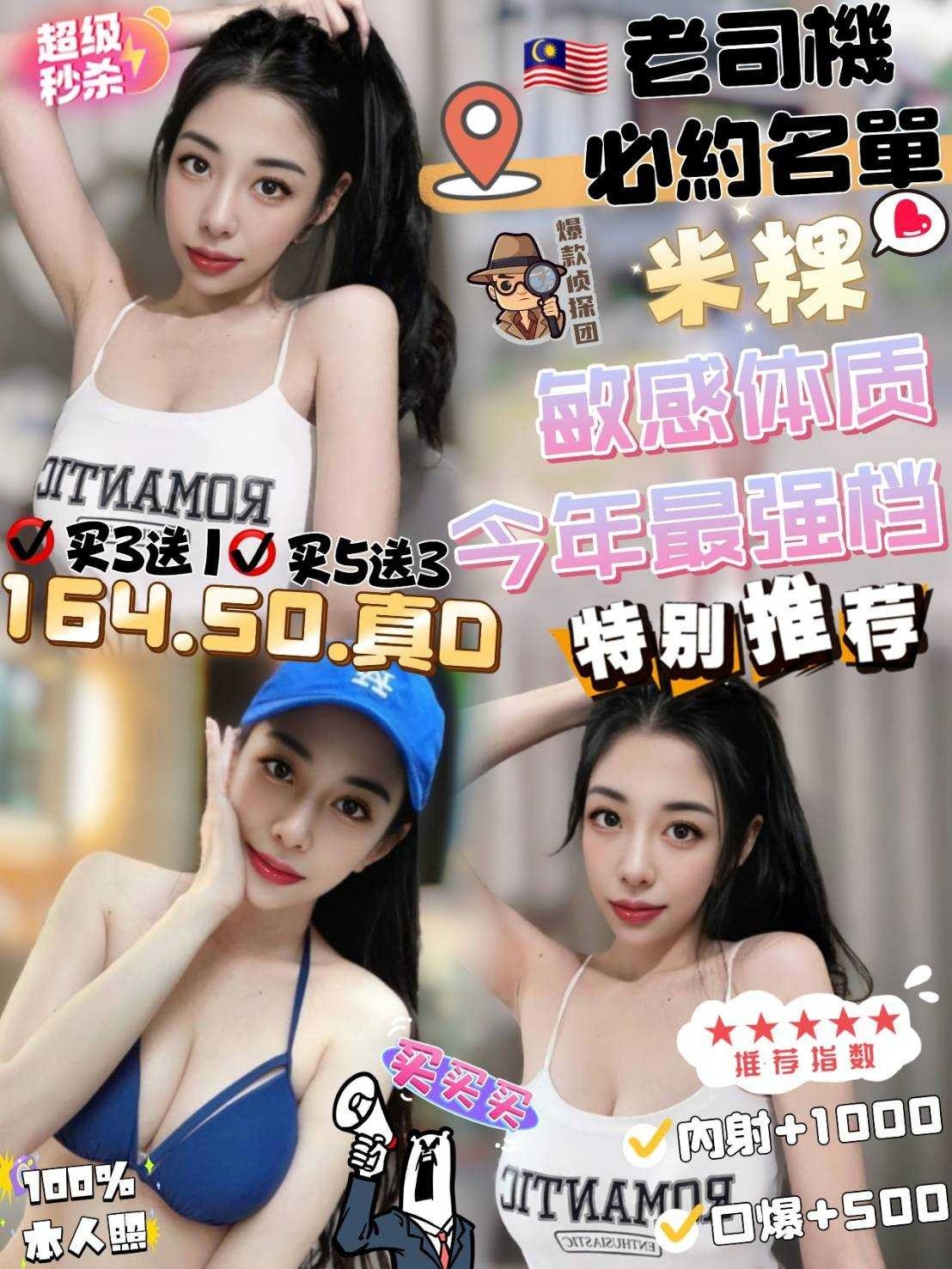 苗栗定點茶 米粿 援交