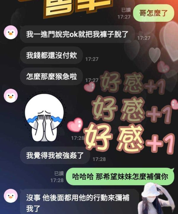 Alternative view of 苗栗定點茶 米粿 援交