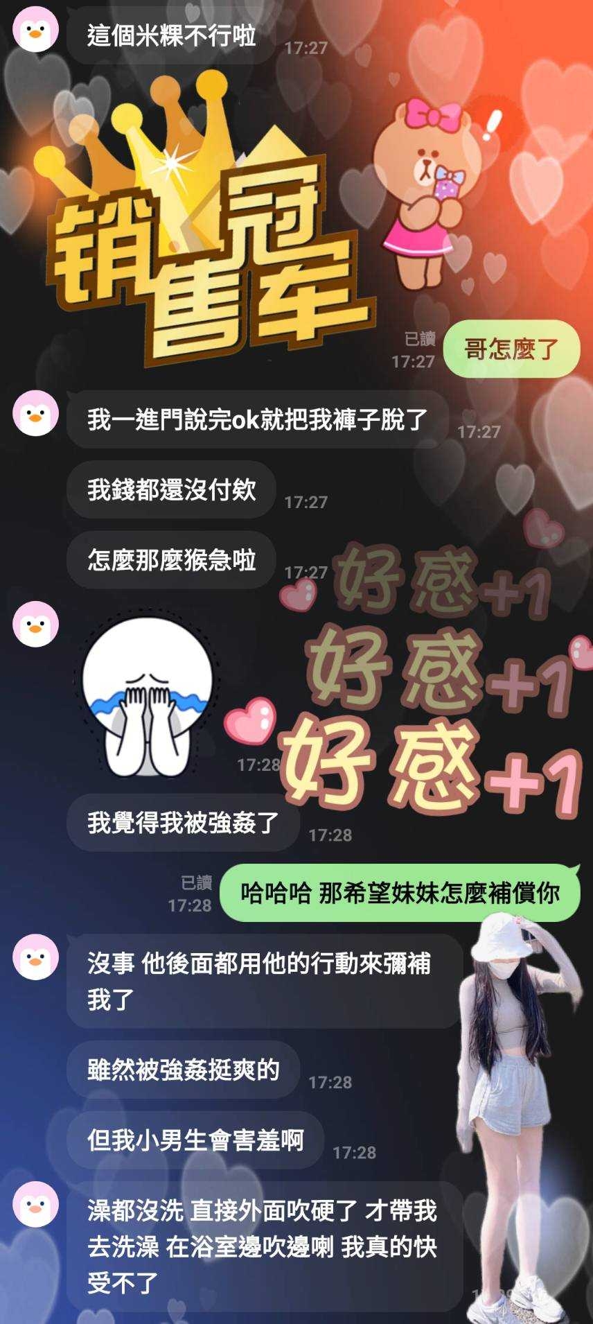 苗栗定點茶 米粿 援交:圖片 2