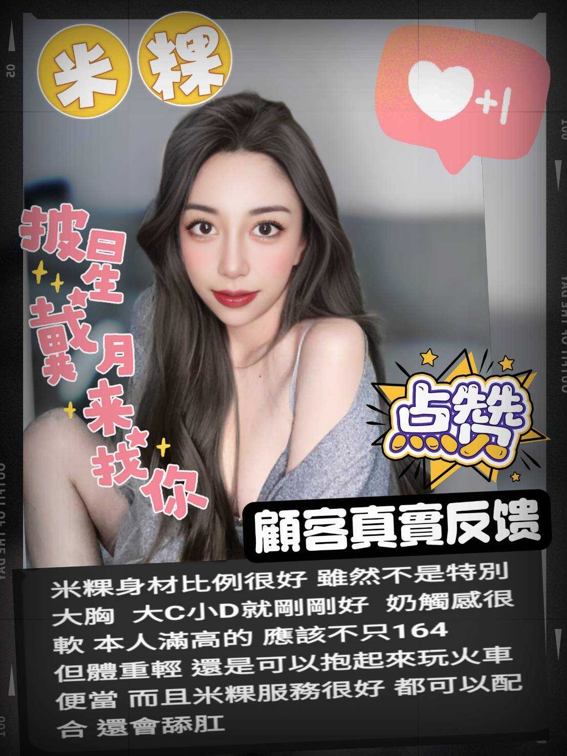 苗栗定點茶 米粿 援交:圖片 3