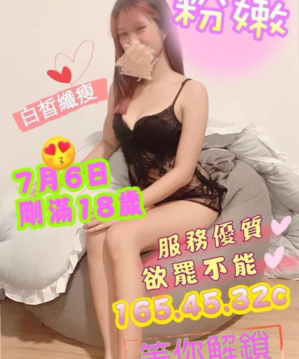 Alternative view of 台中定點茶 粉嫩 援交