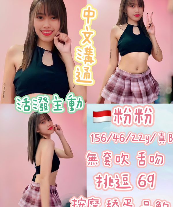 台北定點茶 粉粉 援交