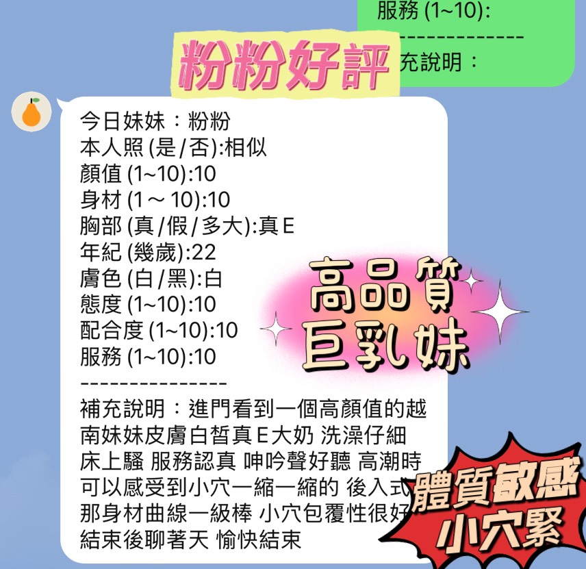 新竹定點茶 粉粉 援交:圖片 2