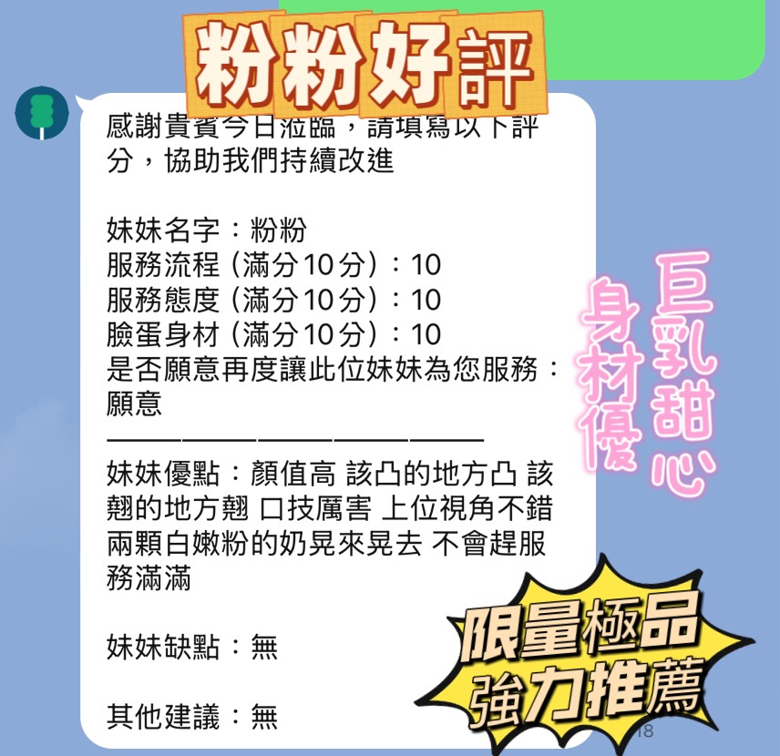新竹定點茶 粉粉 援交:圖片 4