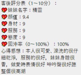 桃園定點茶 精靈 援交:圖片 2