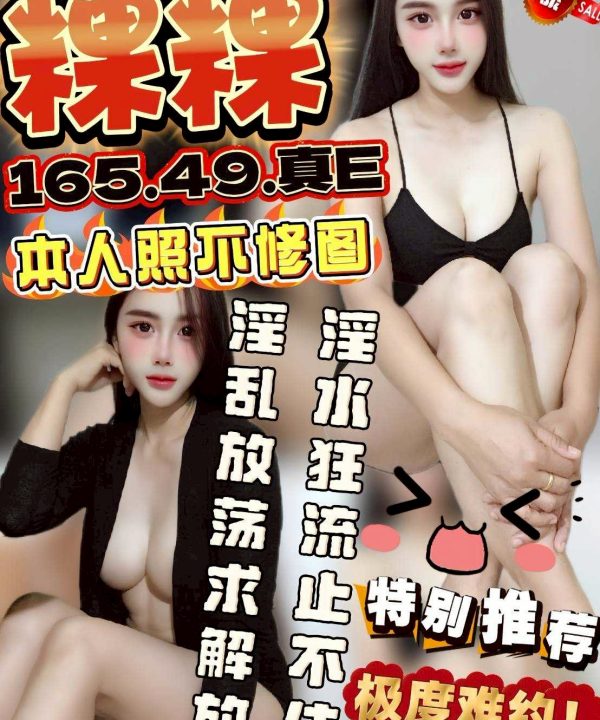 台中定點茶 粿粿 援交