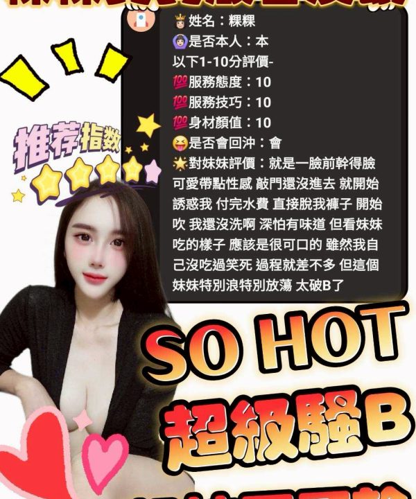 Alternative view of 台中定點茶 粿粿 援交