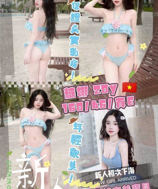 桃園定點茶 糖娜 援交