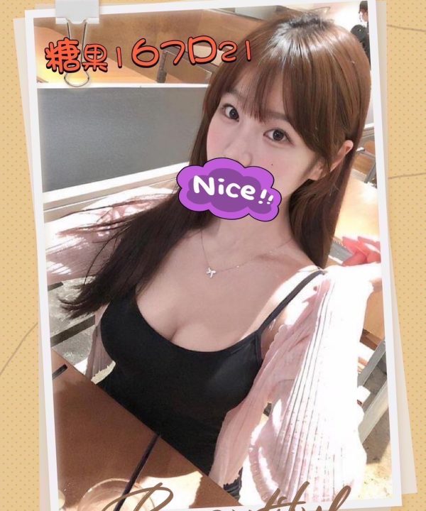 台北外送茶 糖果 援交