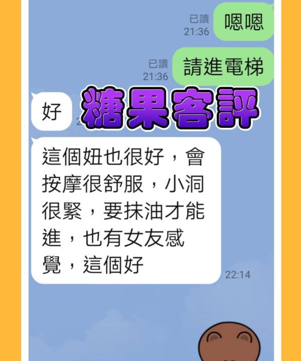 Alternative view of 台南定點茶 糖果 援交