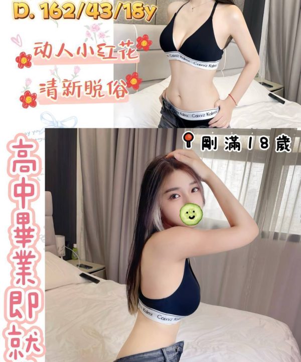 高雄外送茶 糖糖 援交