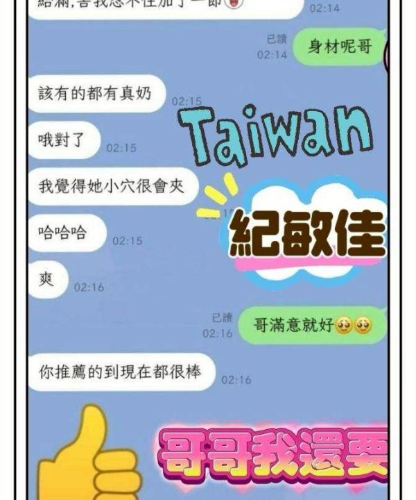 Alternative view of 雲林定點茶 紀敏佳 援交
