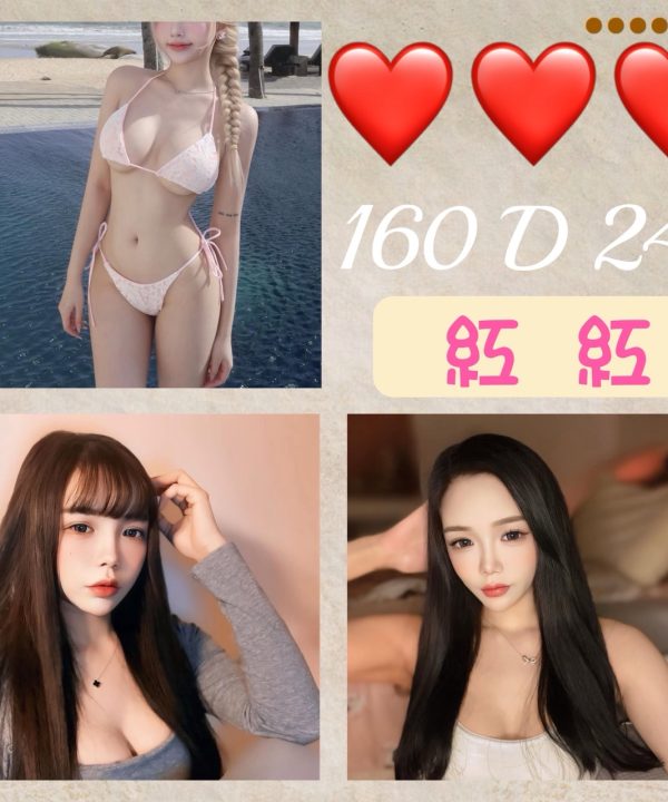 台北外送茶 紅紅 援交