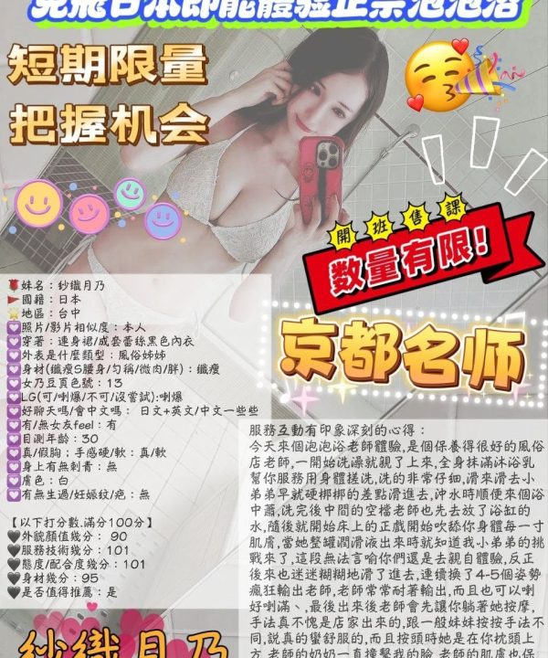 Alternative view of 台中外送/定點茶 紗織月乃 援交