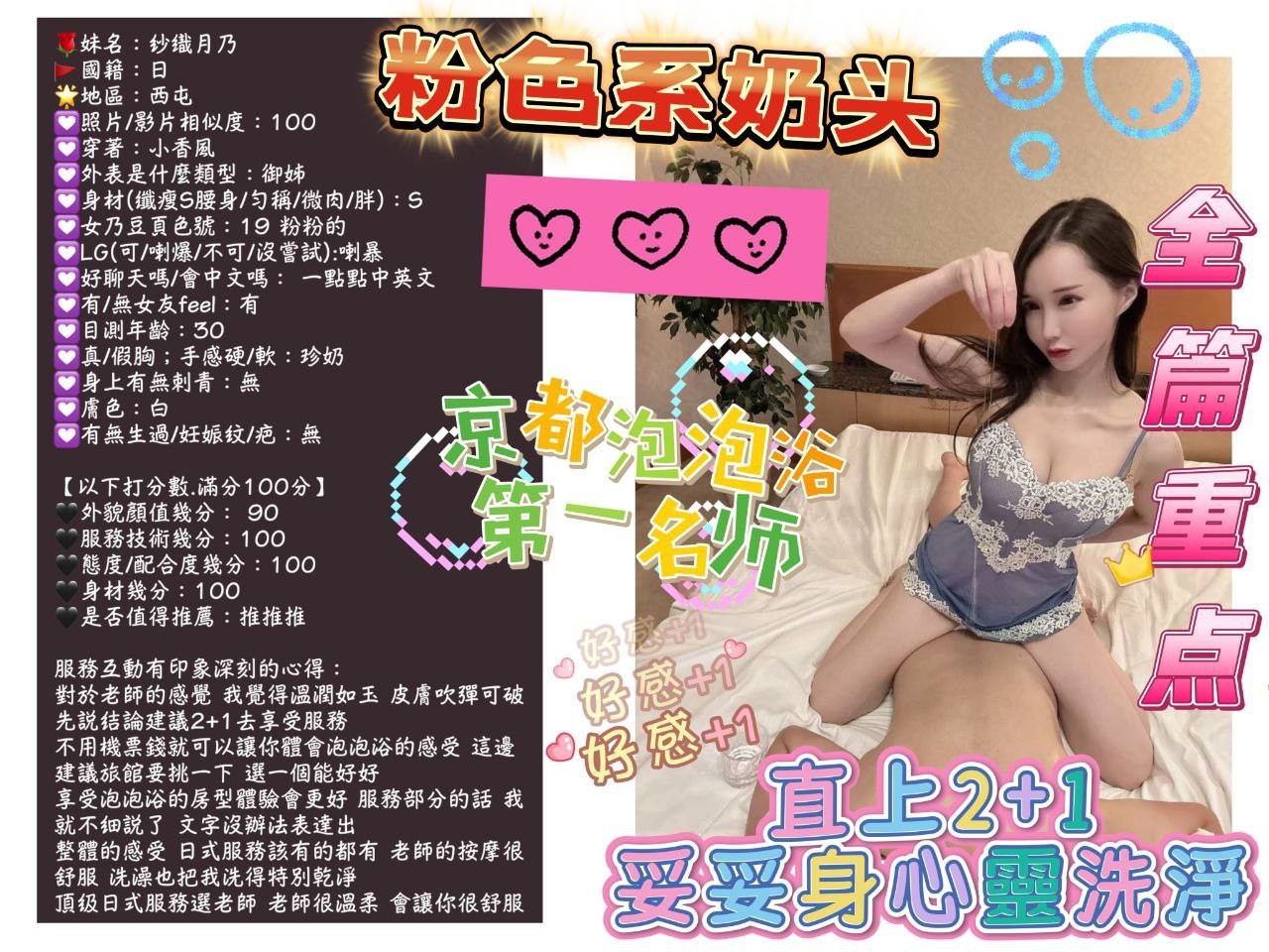 台中外送/定點茶 紗織月乃 援交:圖片 3
