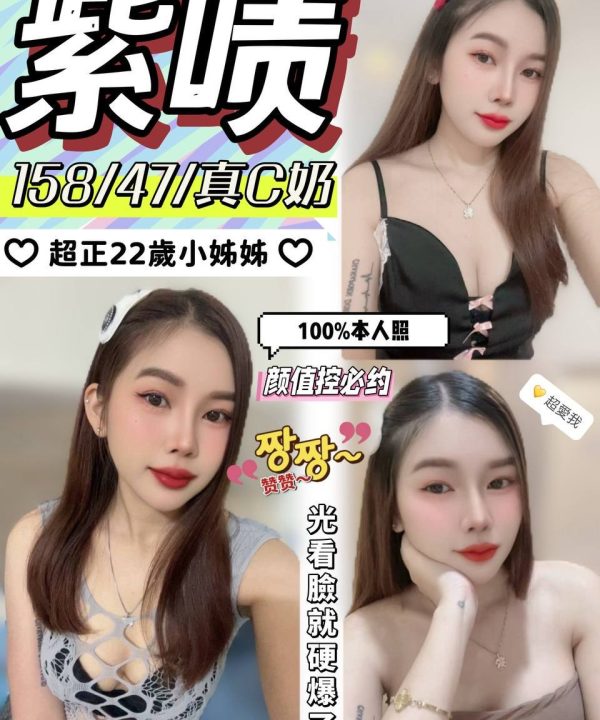 台中定點茶 紫嘖 援交