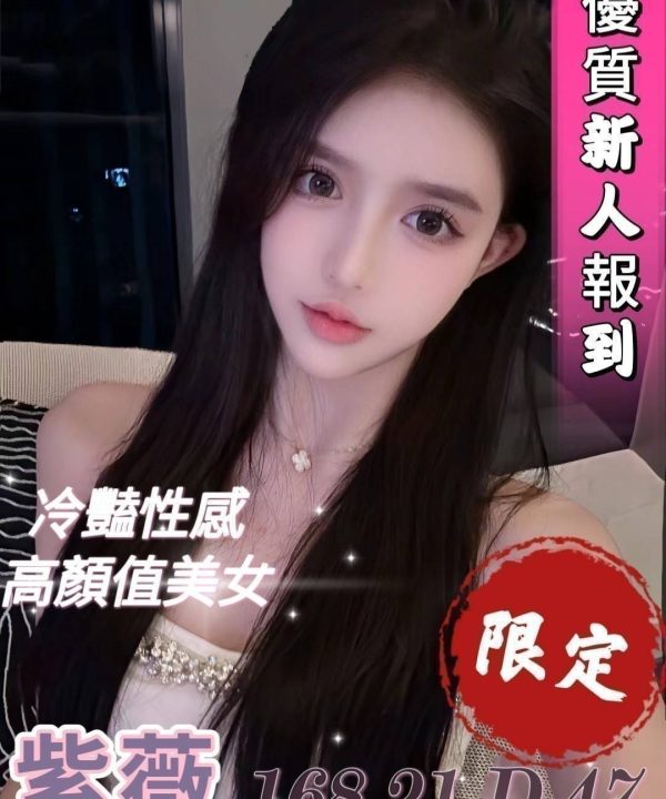 台中外送茶 紫薇 援交