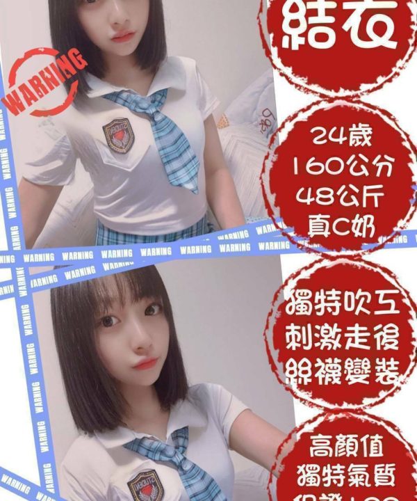 台北定點茶 結衣 援交