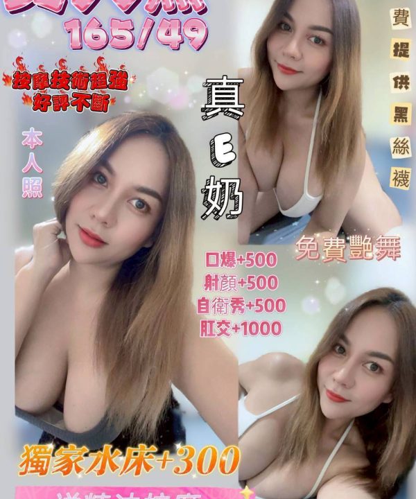 桃園定點茶 美人魚 援交