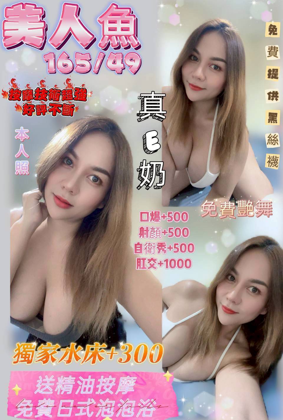 桃園定點茶 美人魚 援交