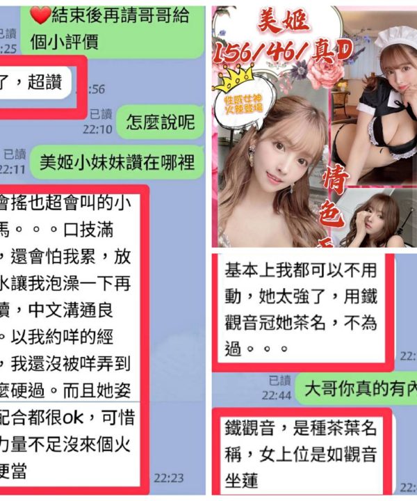 Alternative view of 台中定點茶 美姬 援交