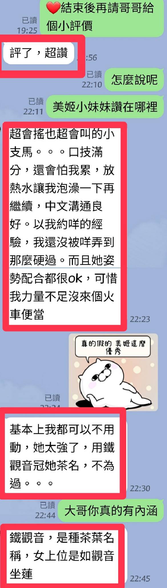 台中定點茶 美姬 援交:圖片 6