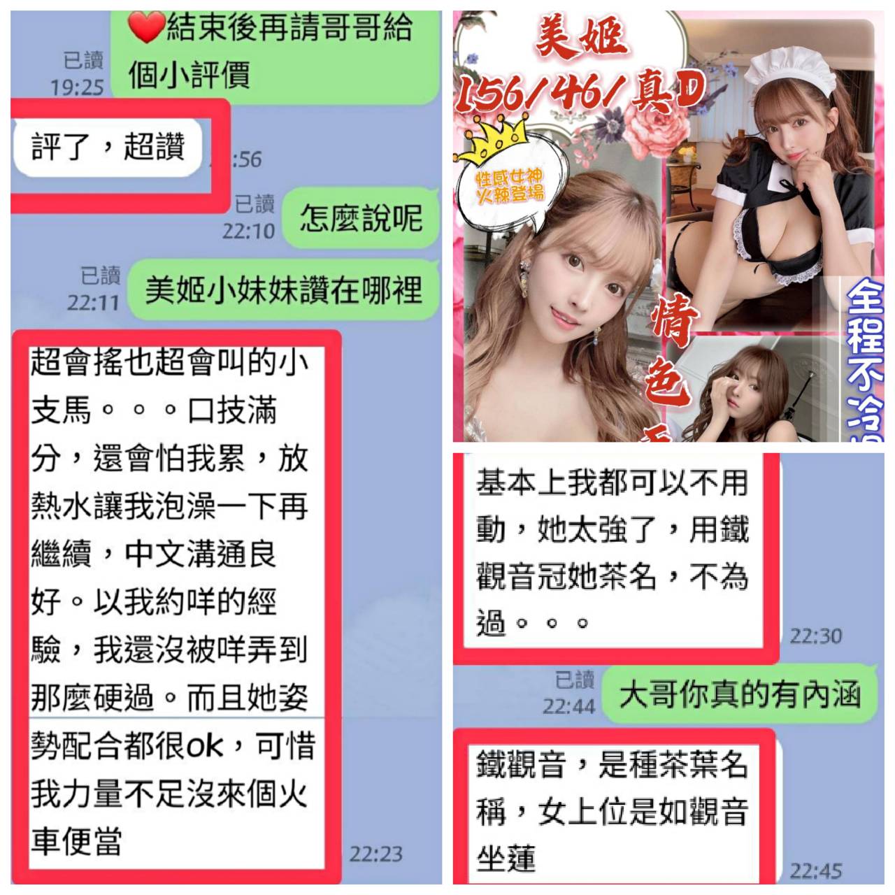 台中定點茶 美姬 援交:圖片 8
