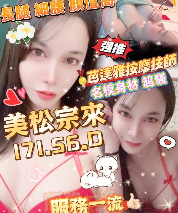 雲林定點茶 美松宗來 援交