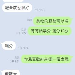 Alternative view of 雲林定點茶 美松宗來 援交