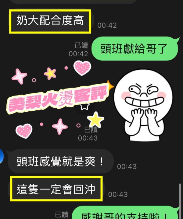 Alternative view of 台中定點茶 美梨 援交