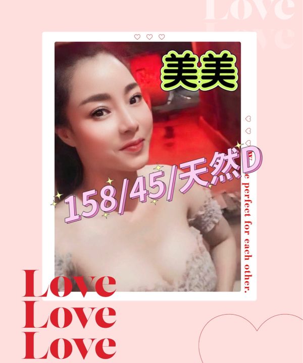 桃園定點茶 美美 援交