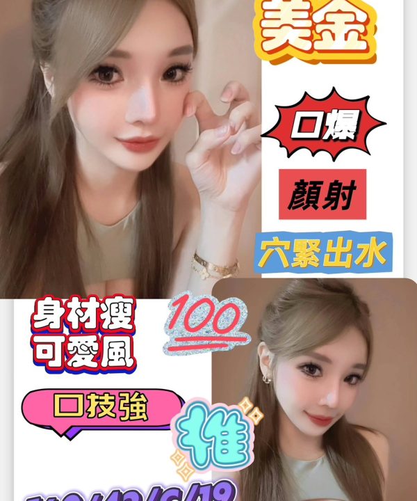 台南定點茶 美金 援交