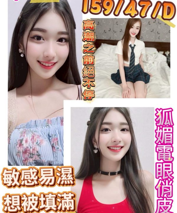 彰化定點茶 冬妮 援交