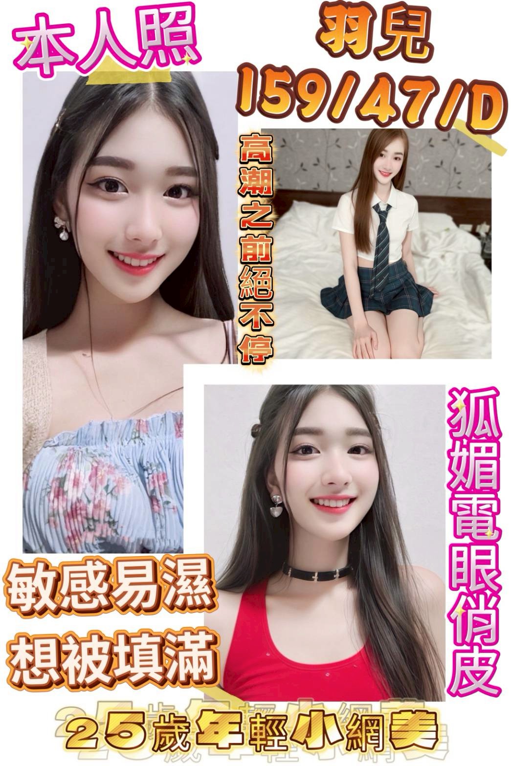 彰化定點茶 冬妮 援交