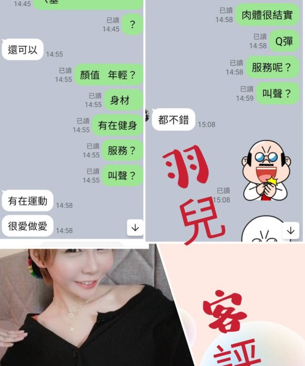 Alternative view of 台北定點茶 羽兒 援交